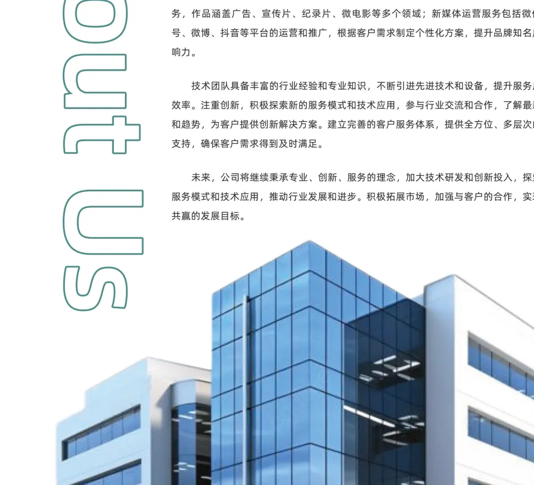 企业所在区域与业务辐射区域