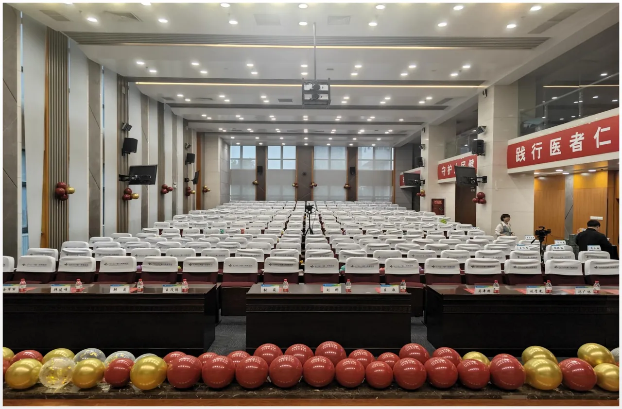 会议现场